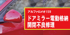 ¥¢¥ë¥Õ¥¡¥í¥á¥ª159¡¡¥É¥¢¥ß¥é¡¼ÅÅÆ°³ÊǼ¡¡³«ÊÄÉÔÎɽ¤Íý ¥¢¥ë¥Õ¥¡¥í¥á¥ª159¡¡¥É¥¢¥ß¥é¡¼ÅÅÆ°³ÊǼ¡¡³«ÊÄÉÔÎɽ¤Íý